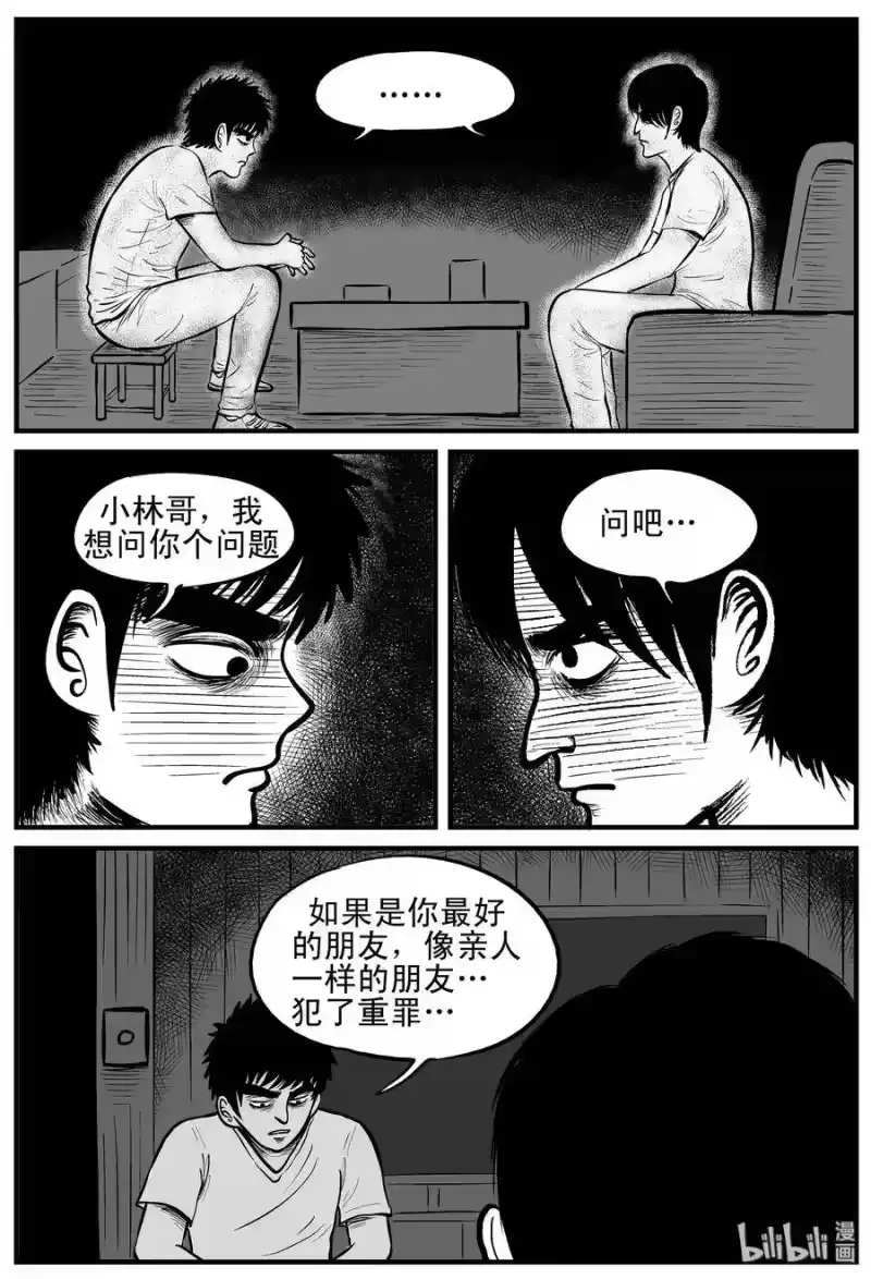 小智怪谈_h 149 谜案（2） 第16页