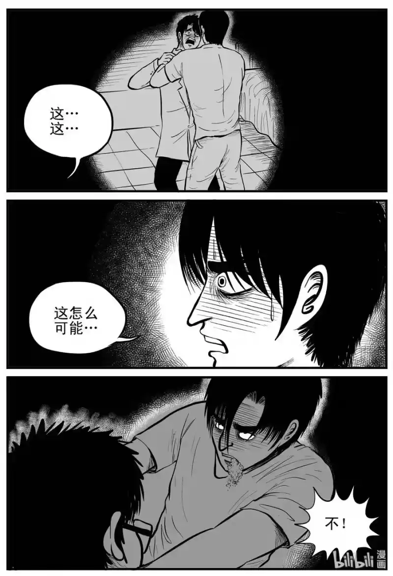 小智怪谈_h 149 谜案（2） 第21页