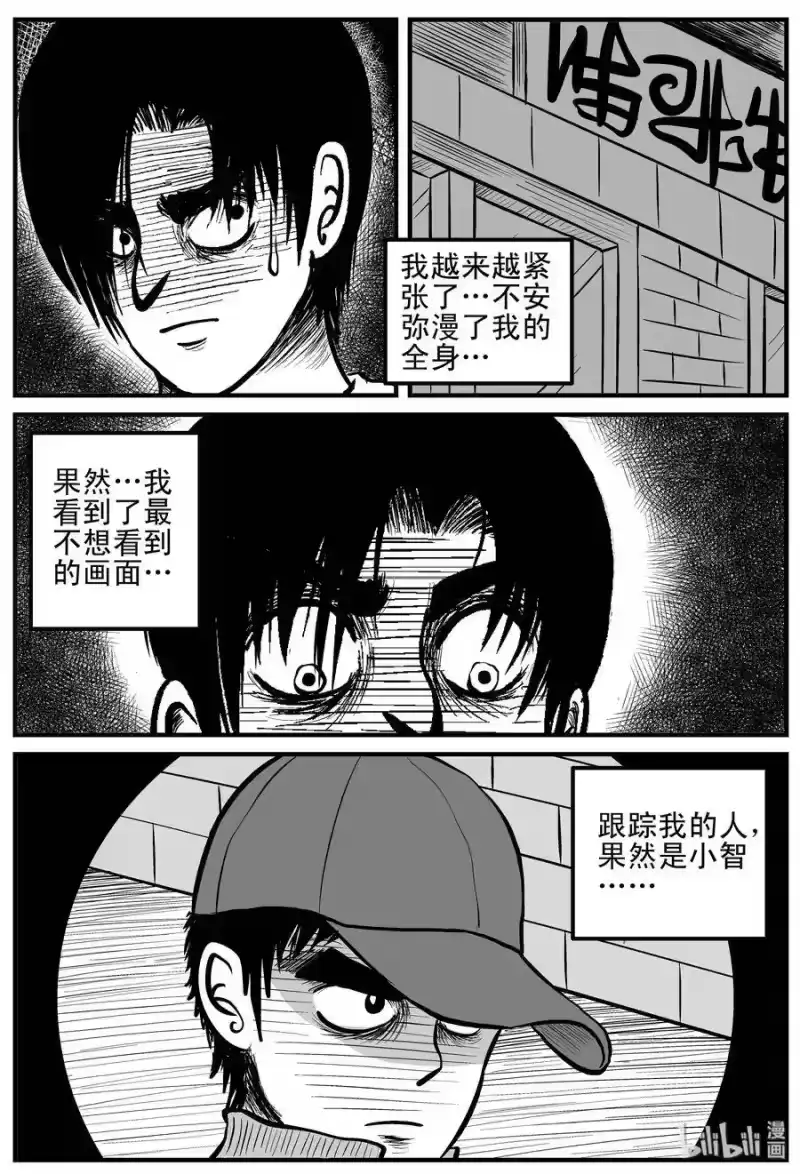 小智怪谈_h 149 谜案（2） 第9页