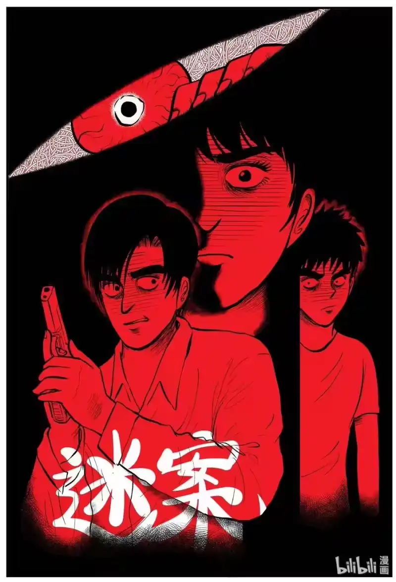 小智怪谈_h 150 谜案（3） 第1页