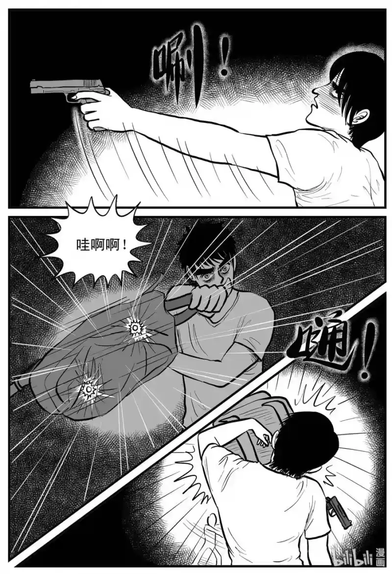 小智怪谈_h 150 谜案（3） 第11页