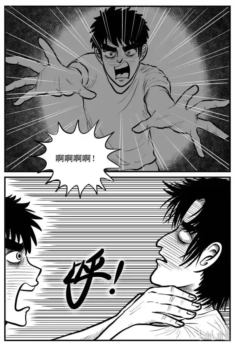 小智怪谈_h 150 谜案（3） 第12页
