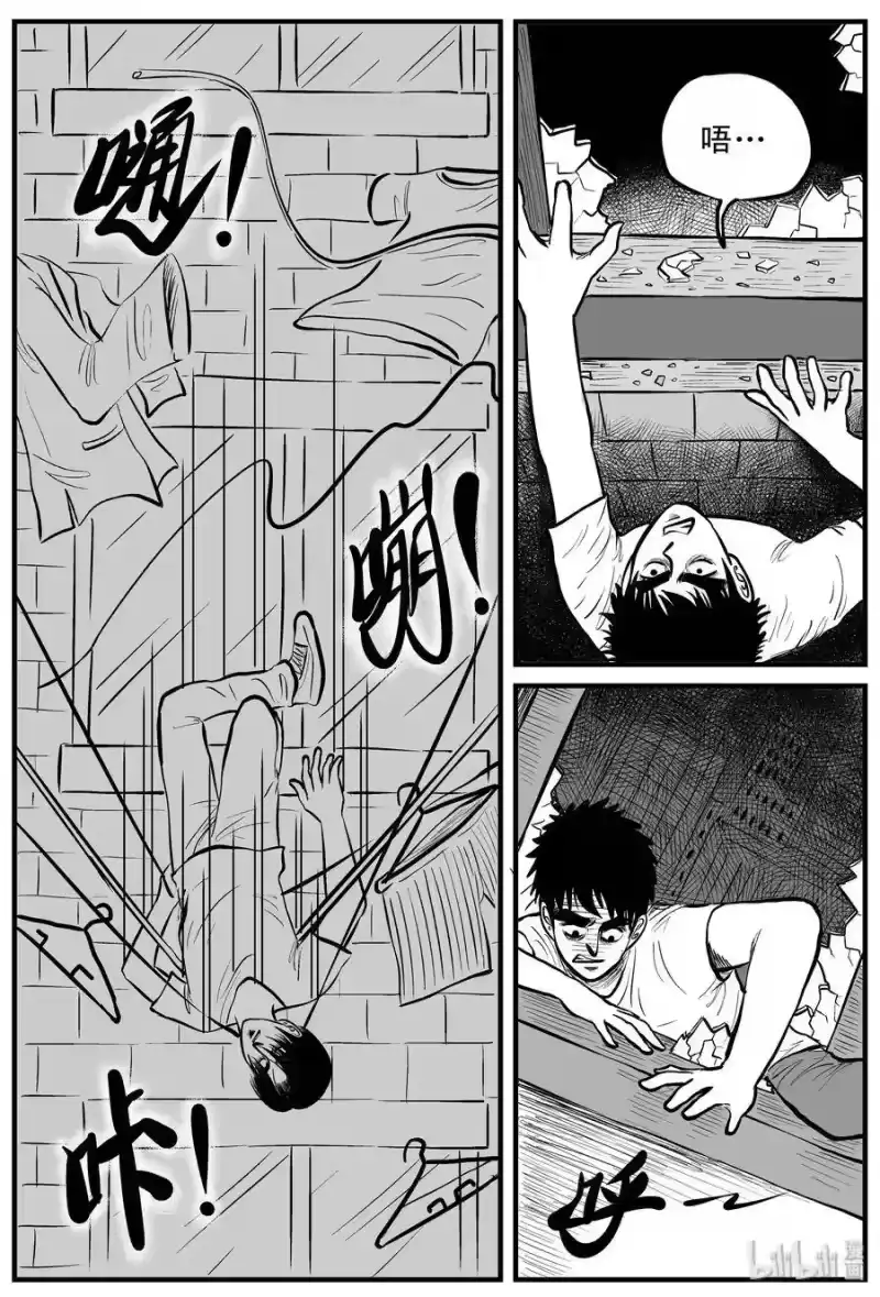 小智怪谈_h 150 谜案（3） 第14页