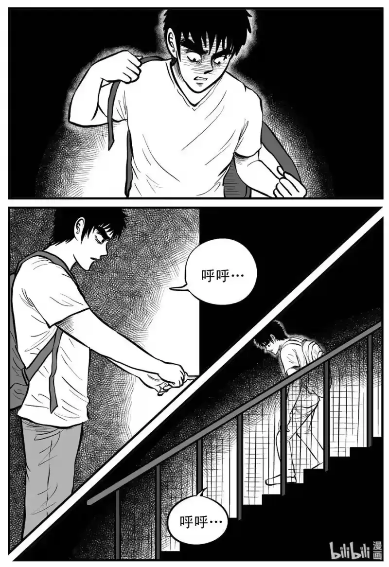 小智怪谈_h 150 谜案（3） 第15页