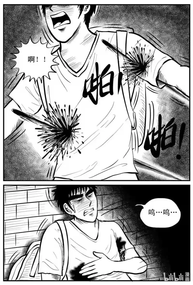 小智怪谈_h 150 谜案（3） 第19页
