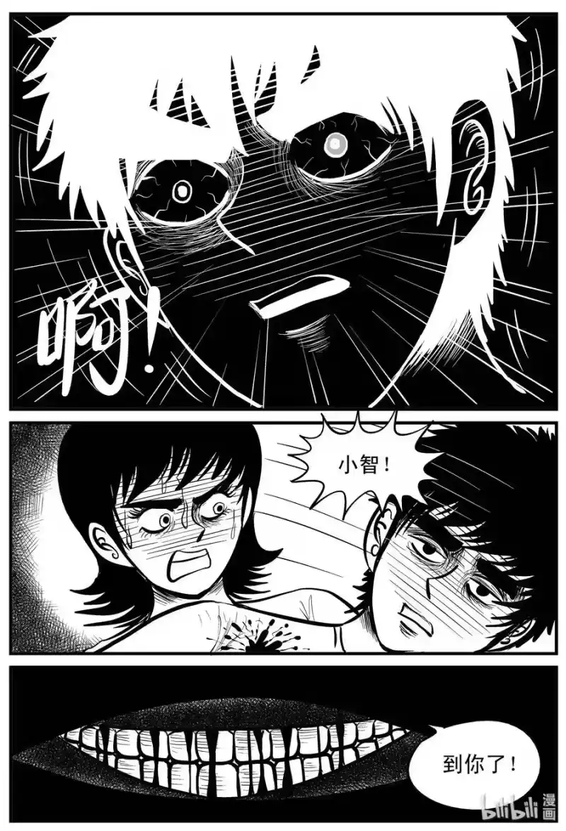 小智怪谈_h 151 谜案（4） 第14页