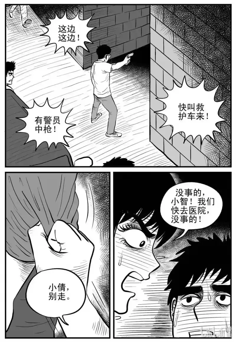 小智怪谈_h 151 谜案（4） 第16页