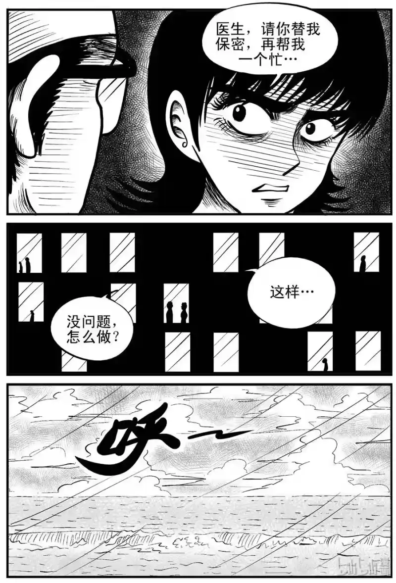 小智怪谈_h 151 谜案（4） 第19页