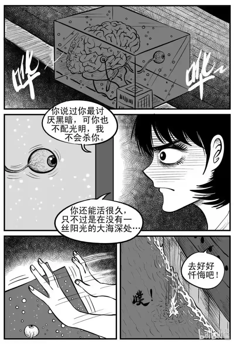 小智怪谈_h 151 谜案（4） 第20页