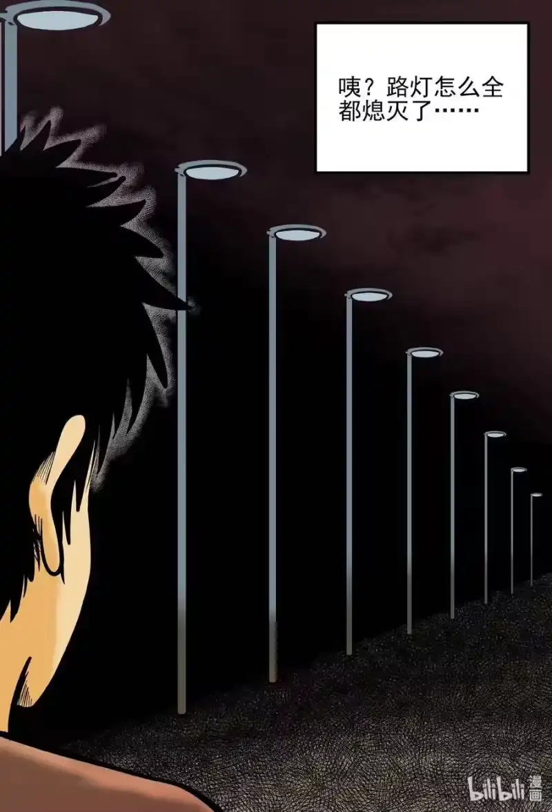 小智怪谈_h 152 路灯下（1） 第15页
