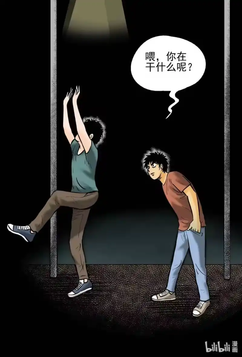 小智怪谈_h 152 路灯下（1） 第6页
