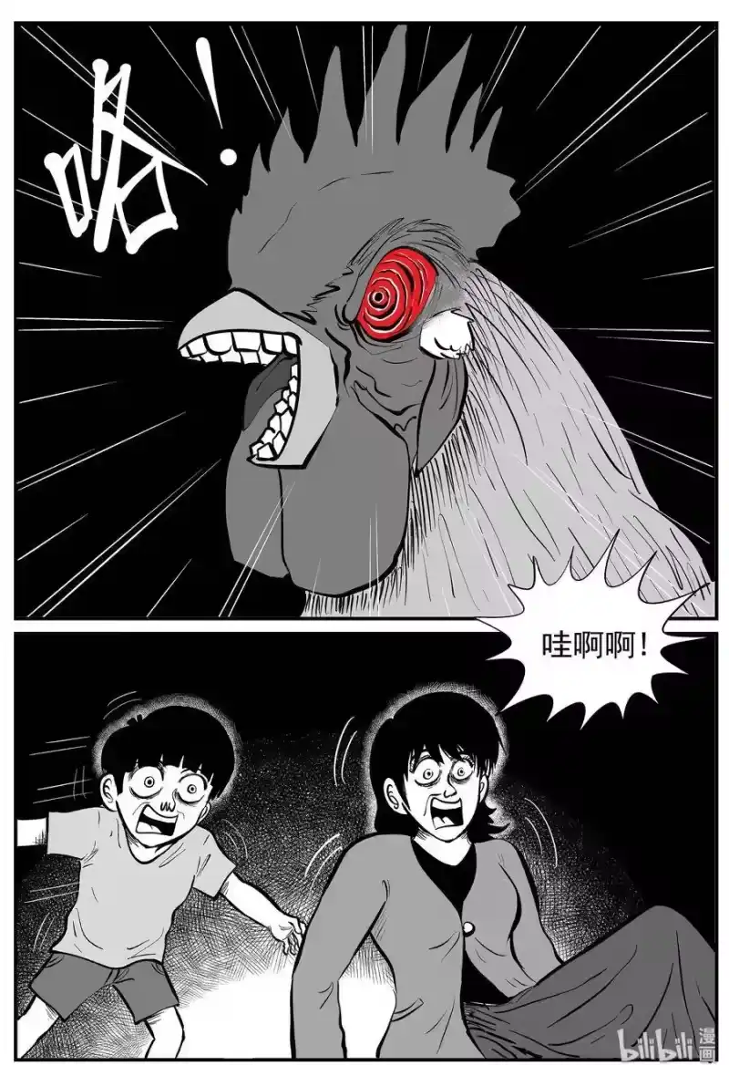 小智怪谈_h 014 它0（1） 第20页