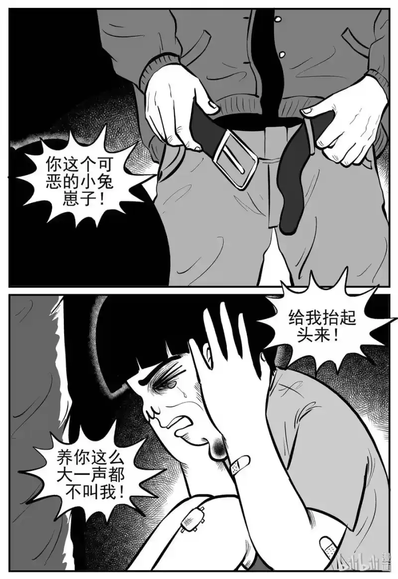 小智怪谈_h 014 它0（1） 第4页