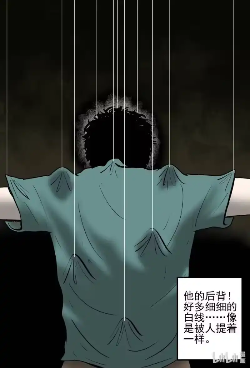 小智怪谈_h 153 路灯下（2） 第12页