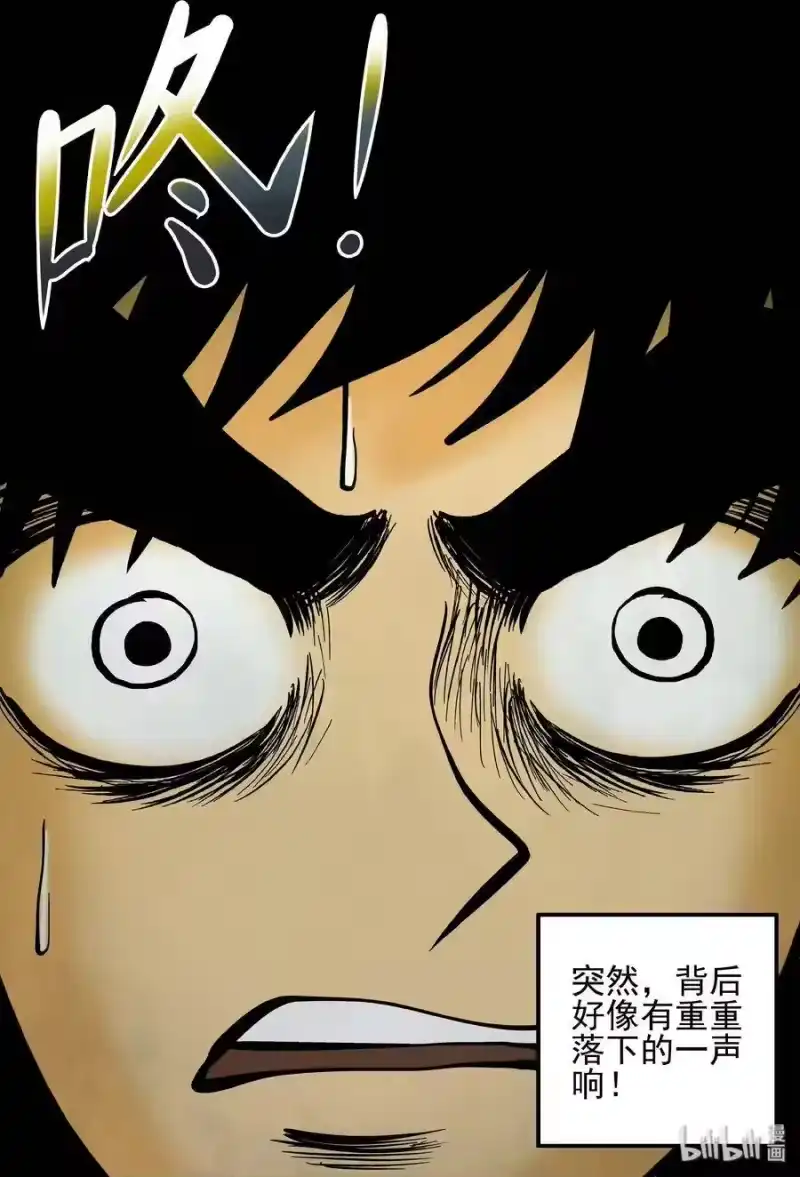 小智怪谈_h 153 路灯下（2） 第8页