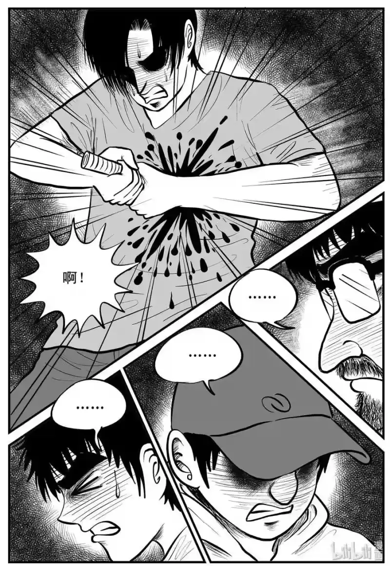小智怪谈_h 155 洞穴奇案（2） 第10页