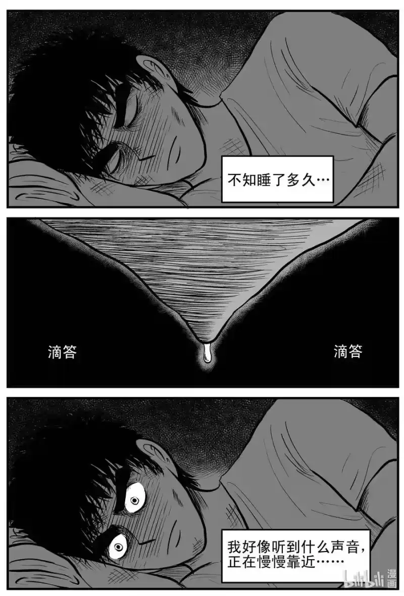 小智怪谈_h 155 洞穴奇案（2） 第21页