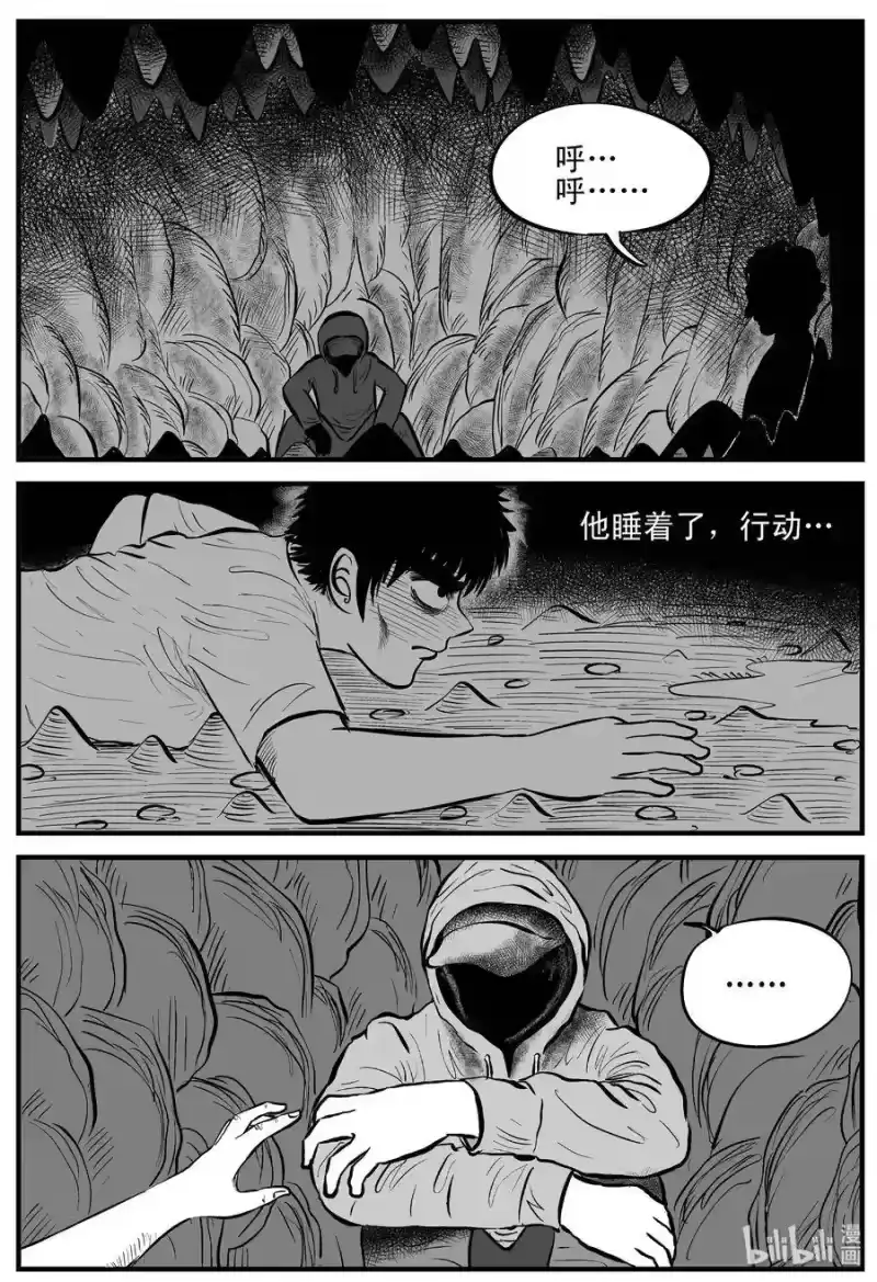 小智怪谈_h 156 洞穴奇案（3） 第12页