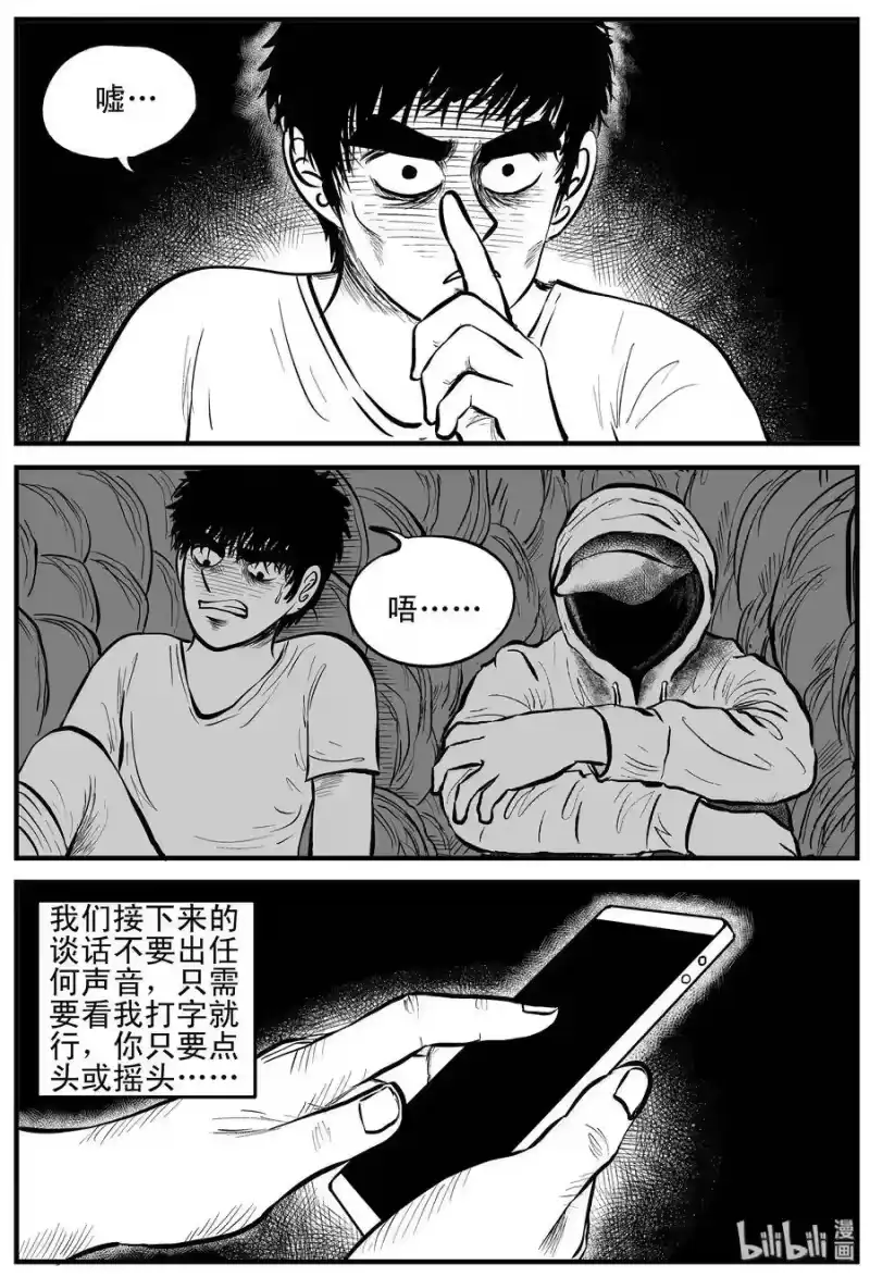 小智怪谈_h 156 洞穴奇案（3） 第13页