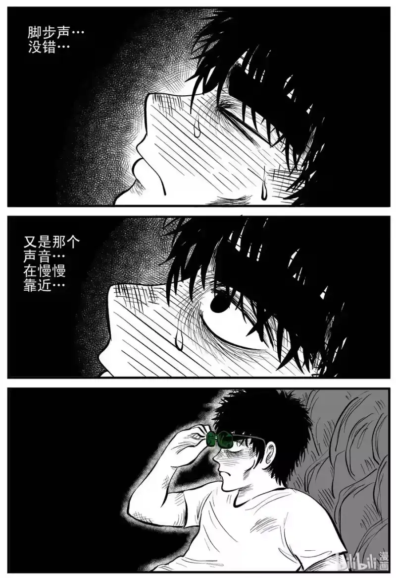 小智怪谈_h 156 洞穴奇案（3） 第21页
