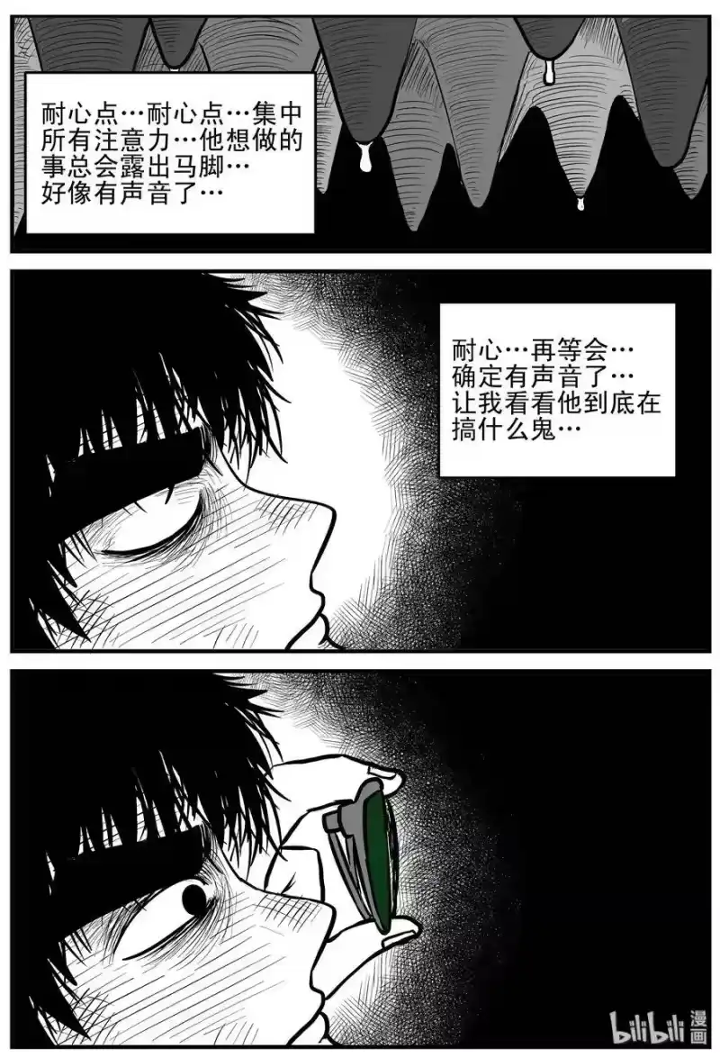 小智怪谈_h 156 洞穴奇案（3） 第9页