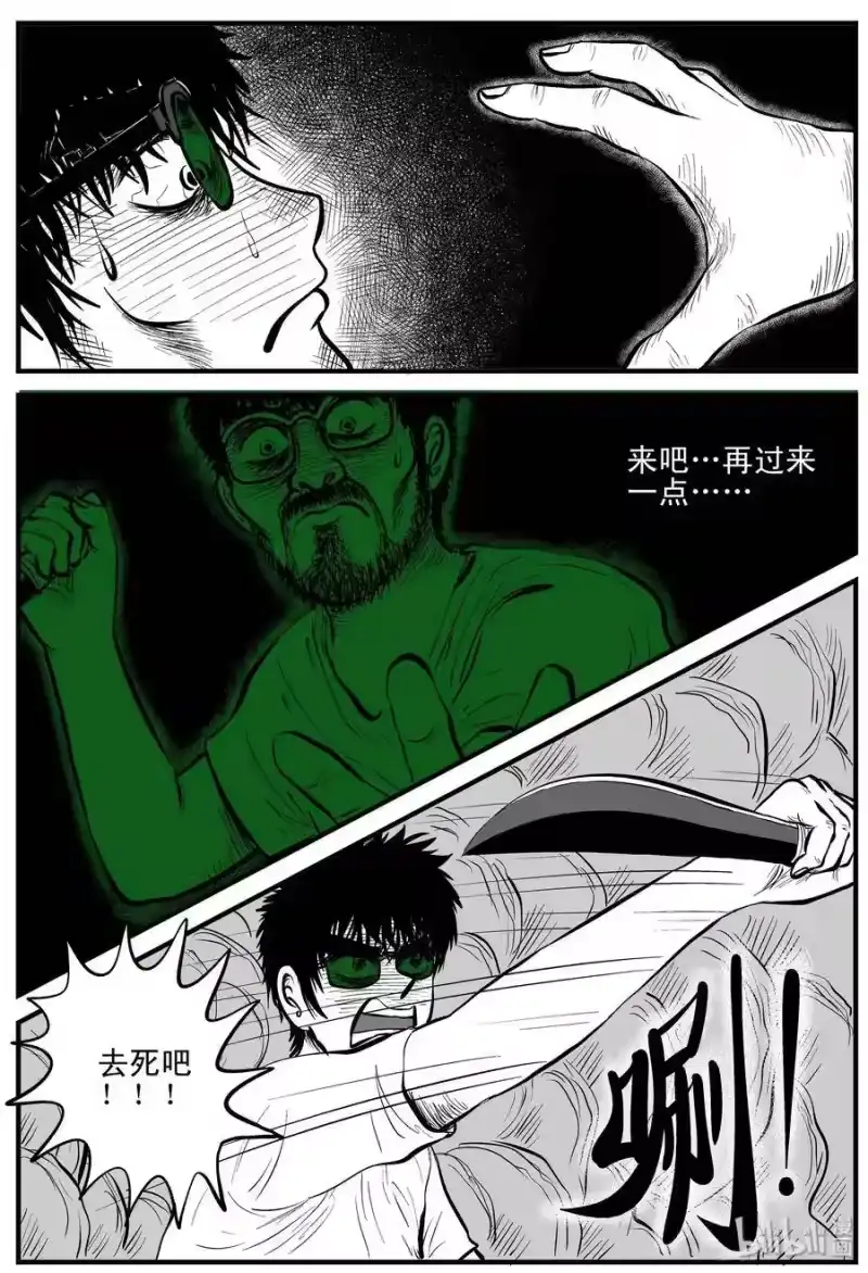 小智怪谈_h 157 洞穴奇案（4） 第3页