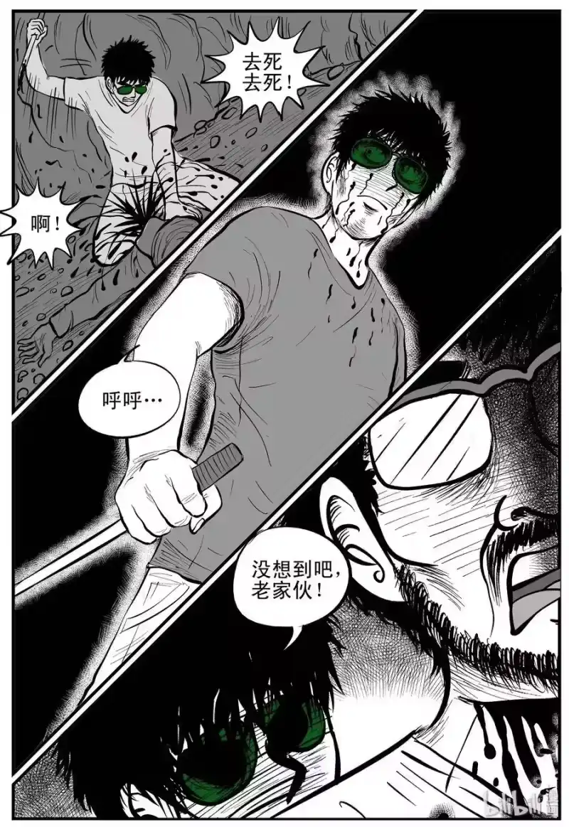 小智怪谈_h 157 洞穴奇案（4） 第5页