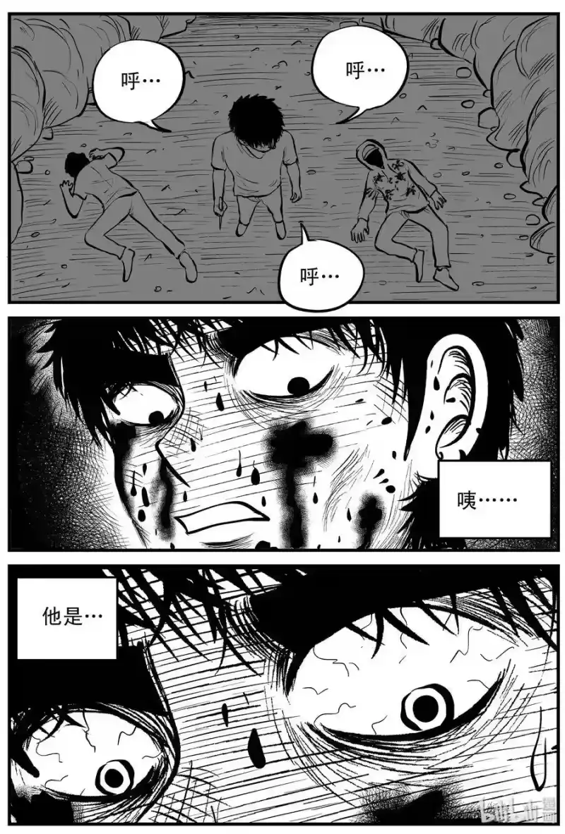 小智怪谈_h 157 洞穴奇案（4） 第6页