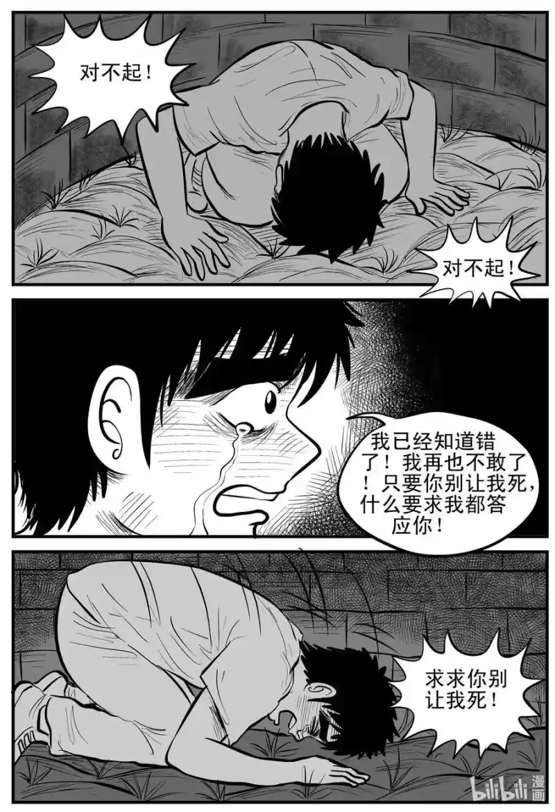 小智怪谈_h 158 柜子里的娃娃 第19页