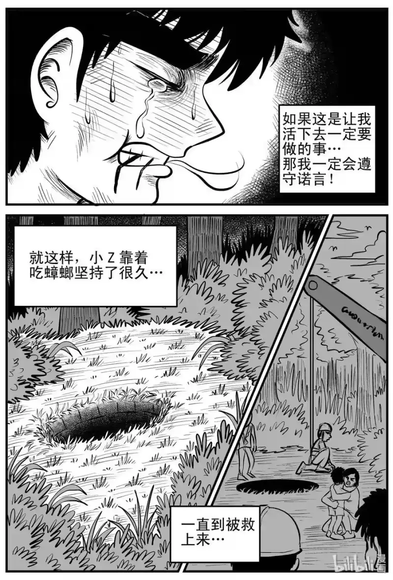 小智怪谈_h 158 柜子里的娃娃 第23页