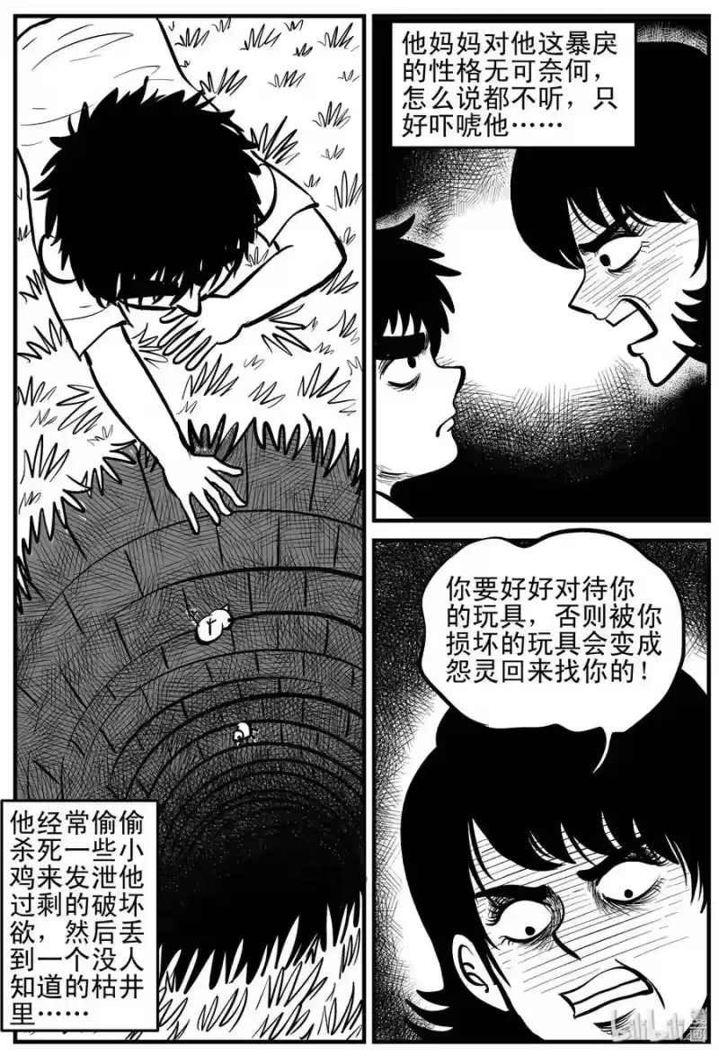 小智怪谈_h 158 柜子里的娃娃 第3页