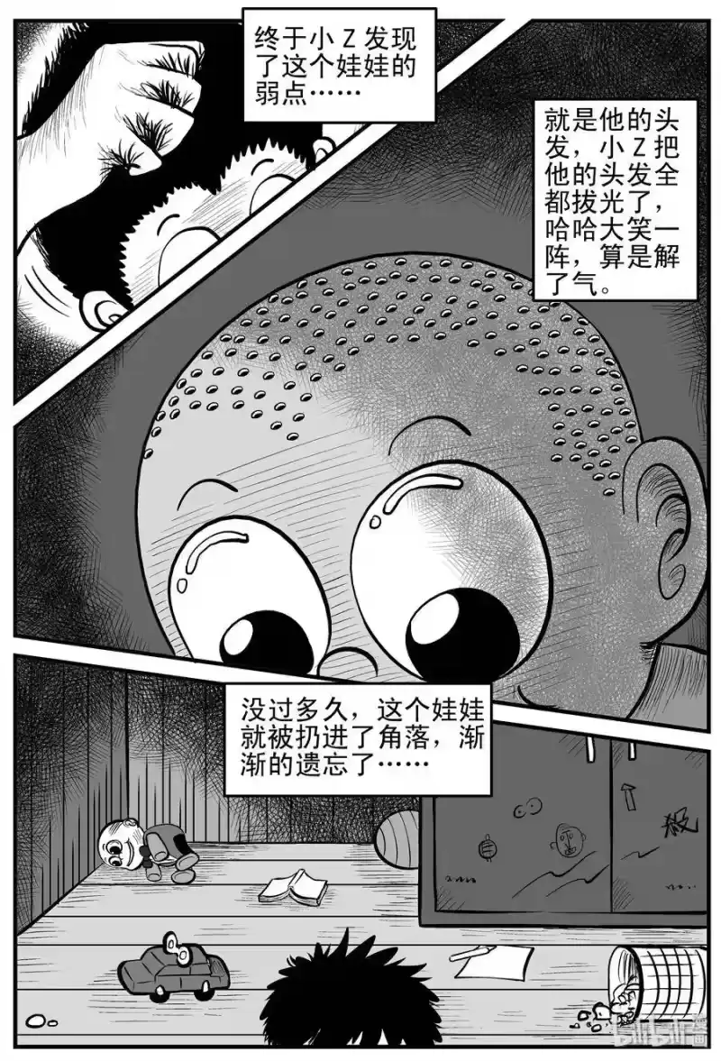 小智怪谈_h 158 柜子里的娃娃 第5页