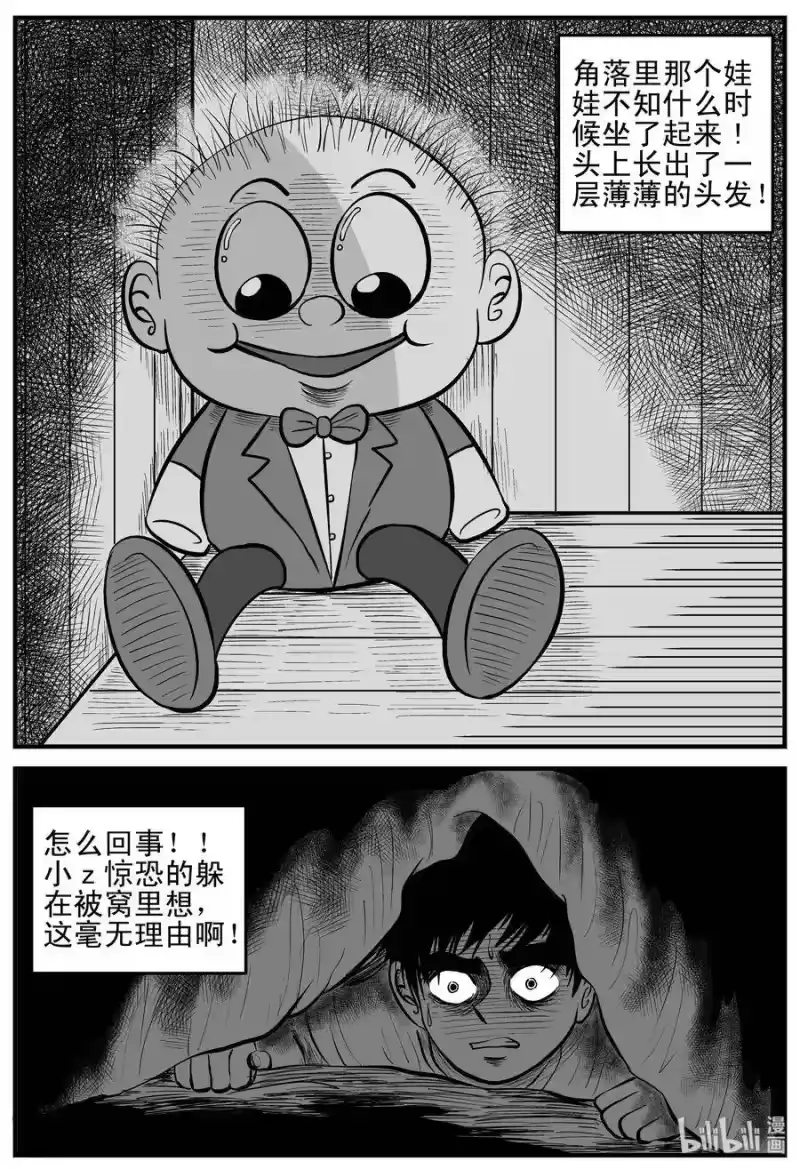 小智怪谈_h 158 柜子里的娃娃 第7页