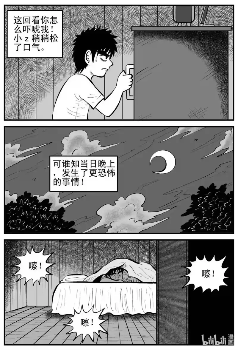 小智怪谈_h 158 柜子里的娃娃 第9页