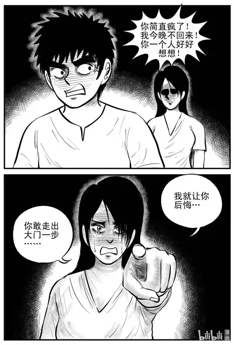 小智怪谈_h 159 LOVE（1） 第19页