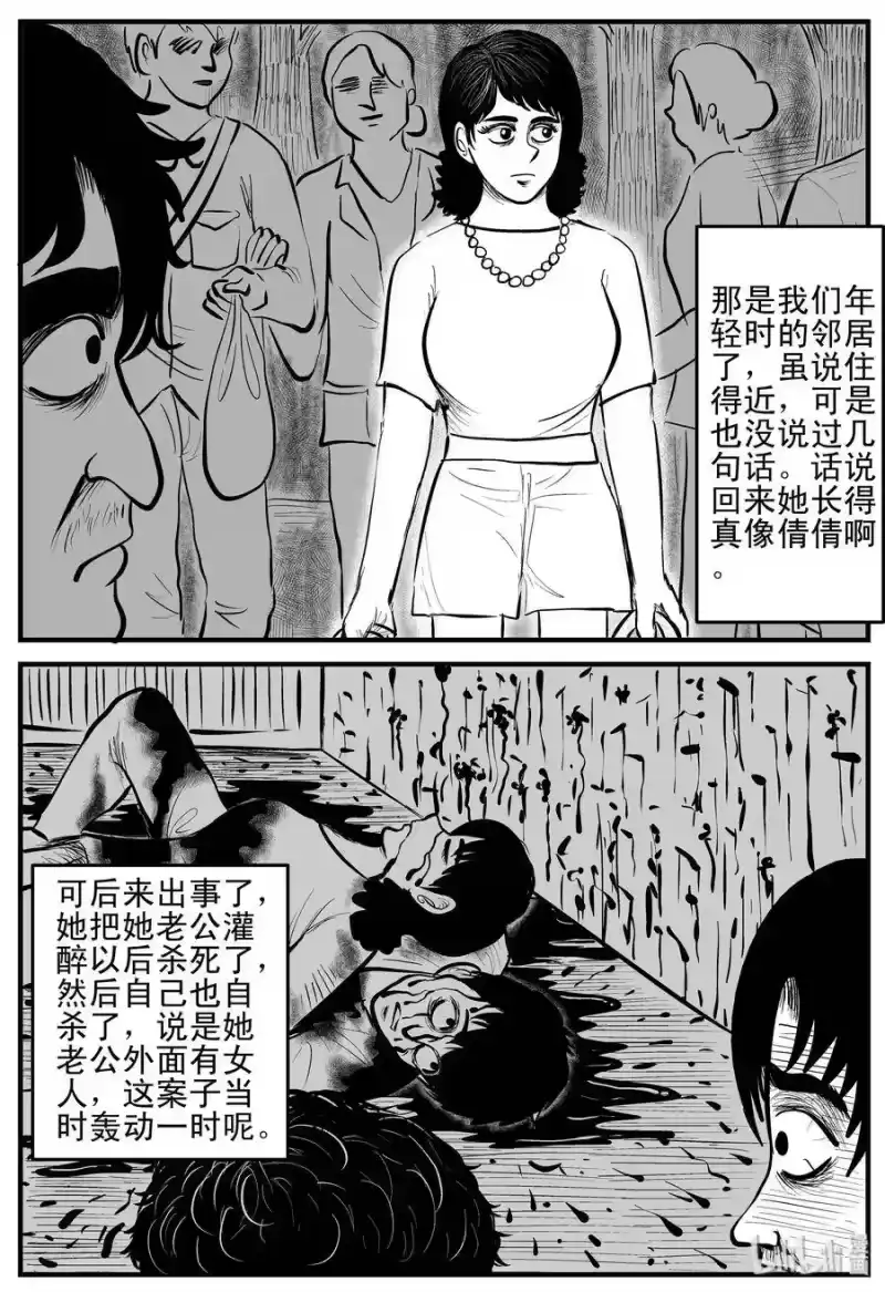 小智怪谈_h 159 LOVE（1） 第6页