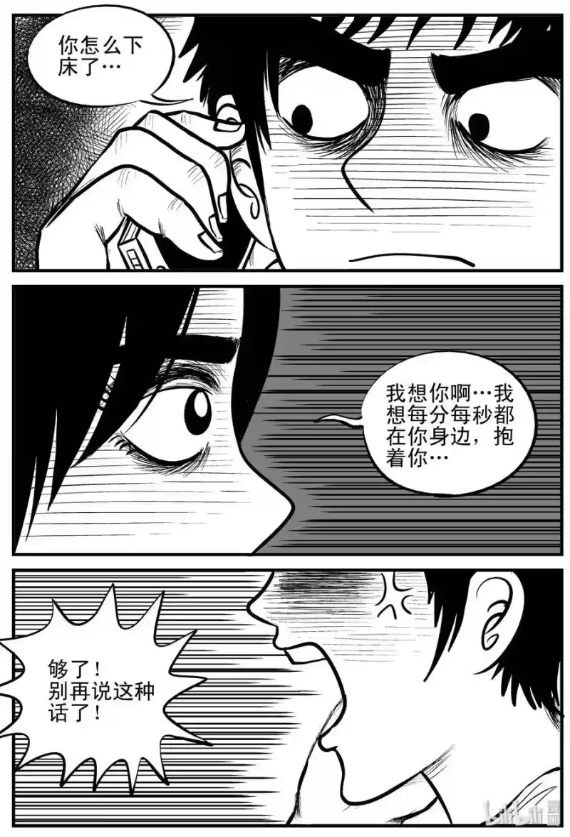 小智怪谈_h 160 LOVE（2） 第13页