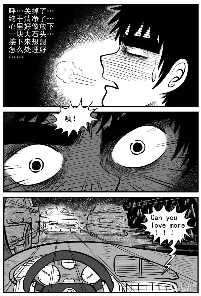 小智怪谈_h 160 LOVE（2） 第16页