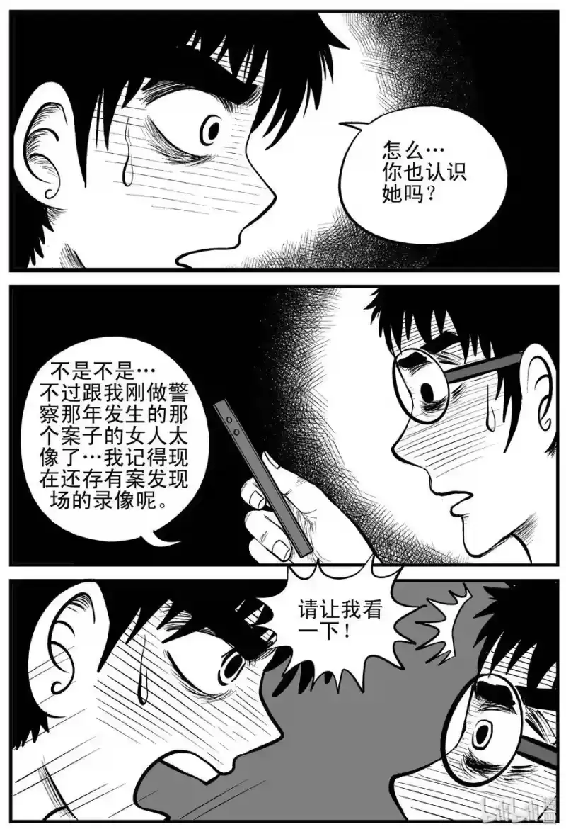 小智怪谈_h 160 LOVE（2） 第4页