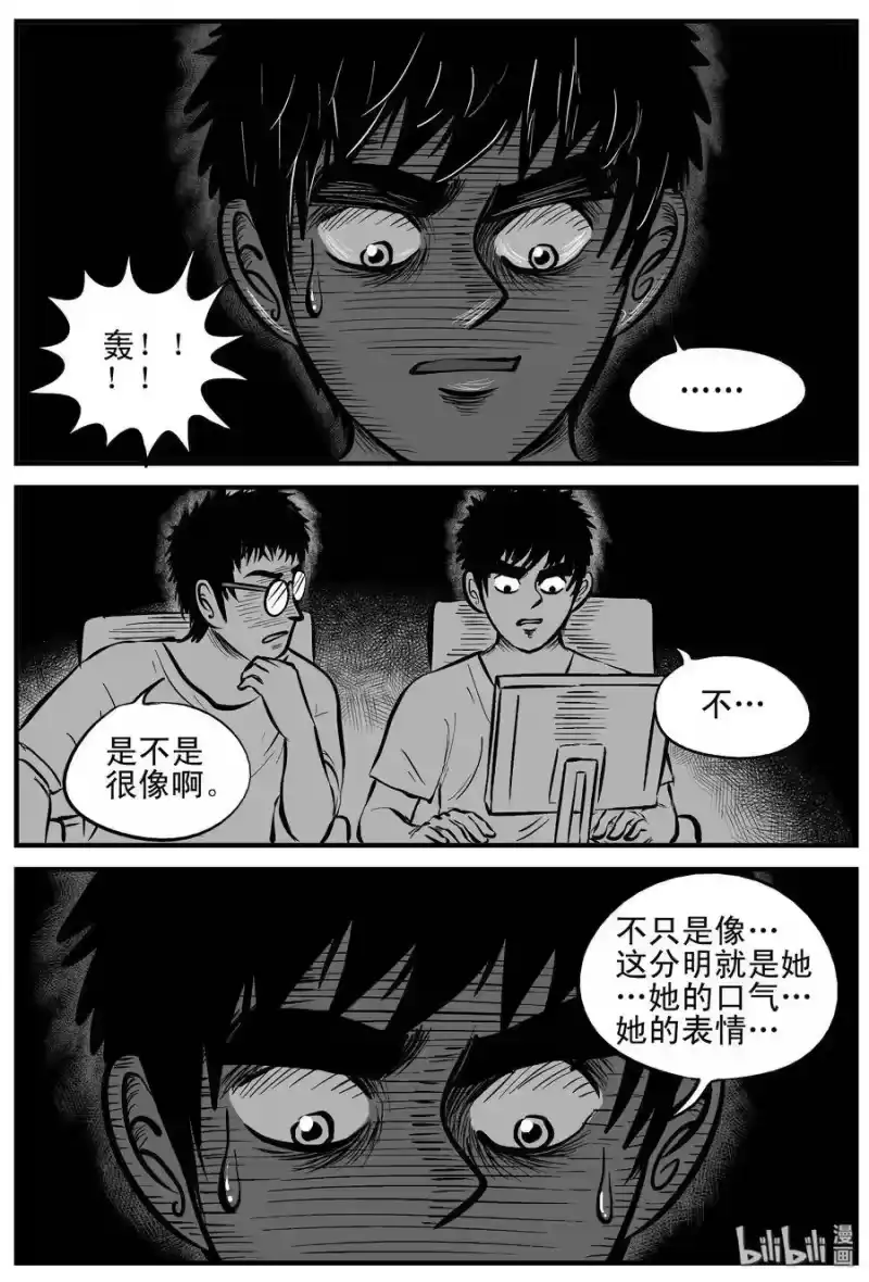 小智怪谈_h 160 LOVE（2） 第6页