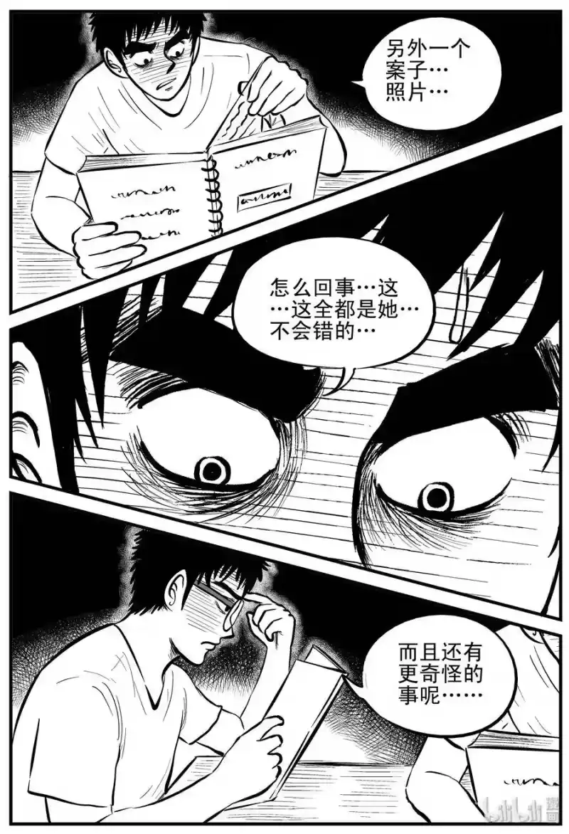 小智怪谈_h 160 LOVE（2） 第9页