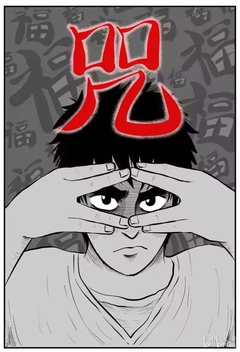 小智怪谈_h 161 咒（1） 第1页