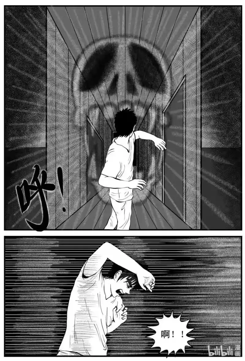 小智怪谈_h 161 咒（1） 第19页