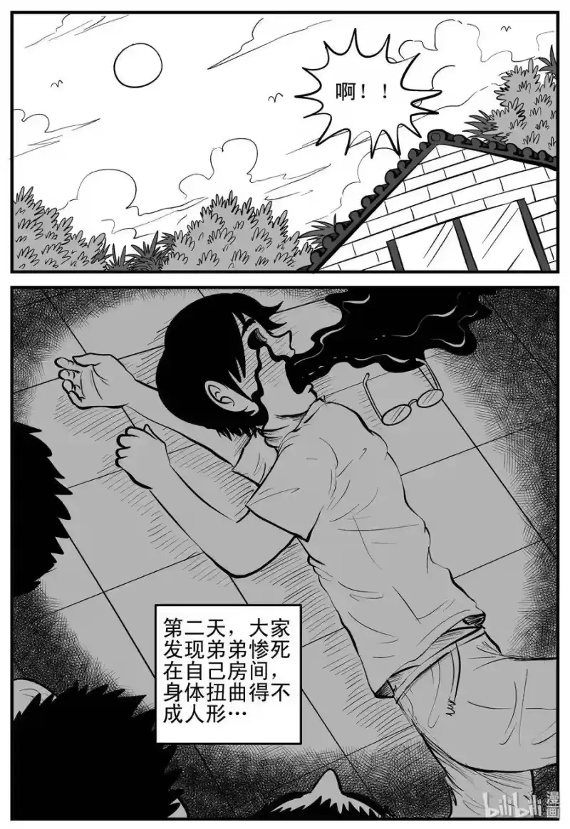 小智怪谈_h 162 咒（2） 第15页