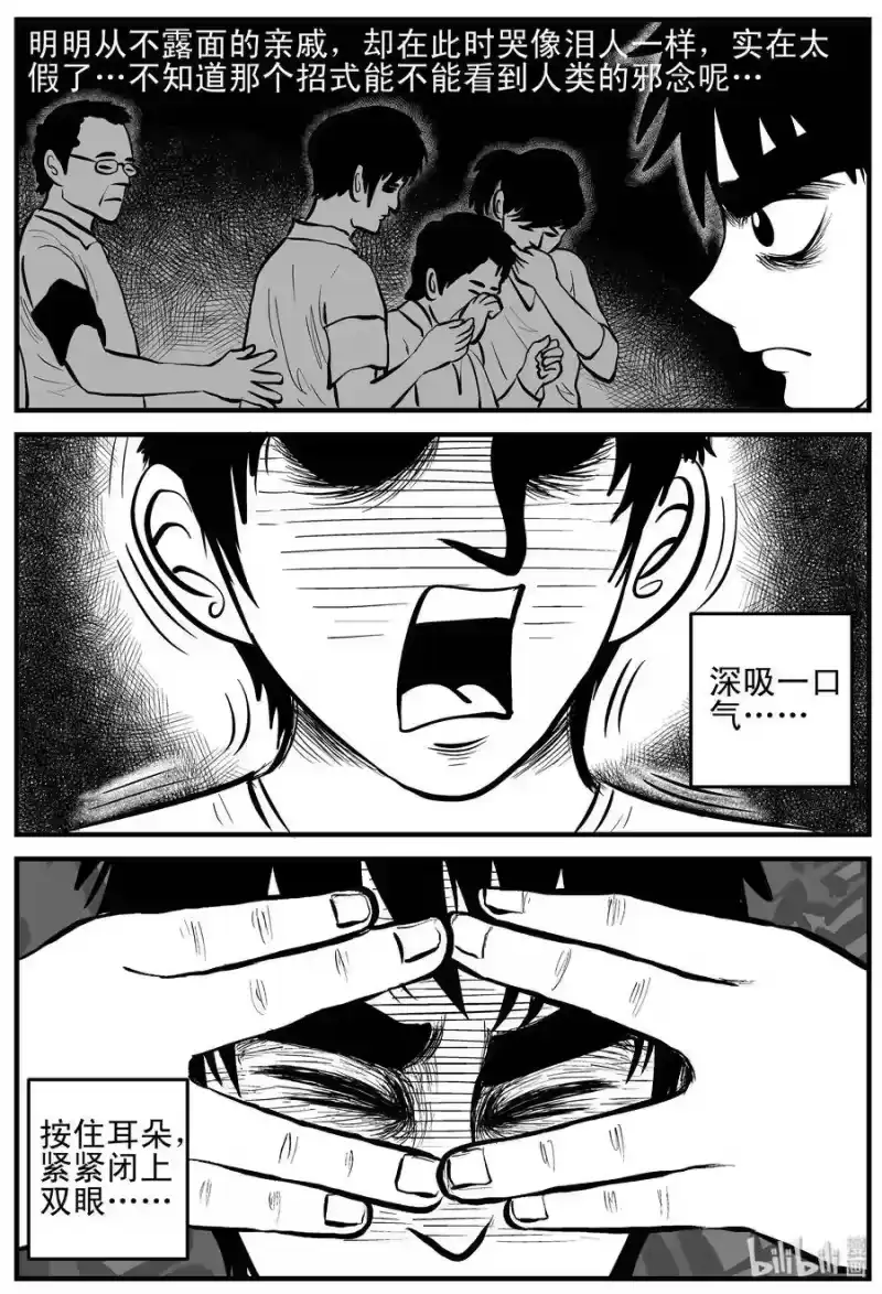 小智怪谈_h 162 咒（2） 第17页