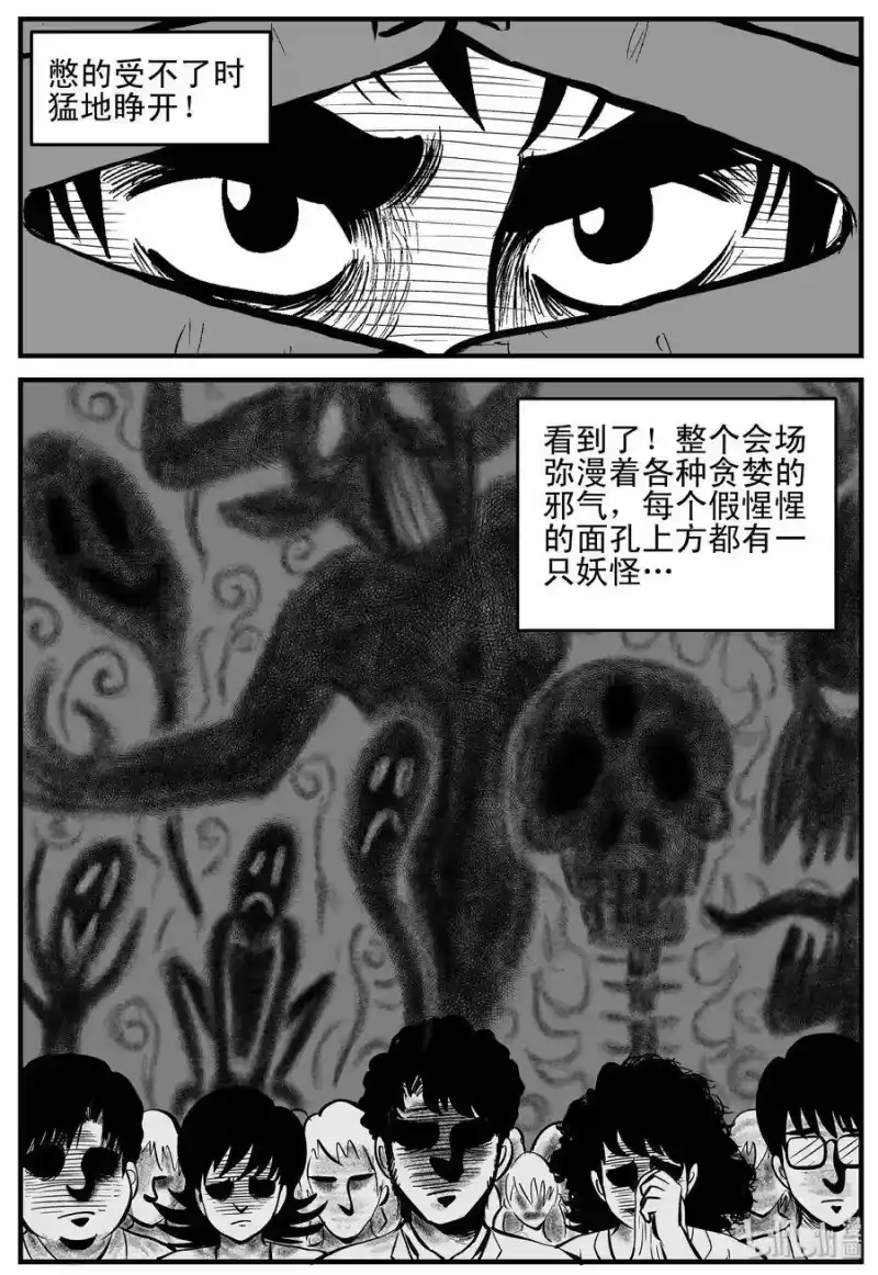 小智怪谈_h 162 咒（2） 第18页