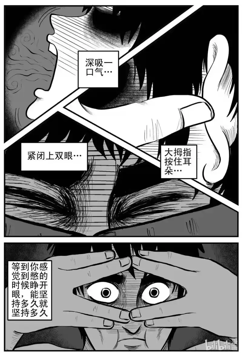 小智怪谈_h 162 咒（2） 第9页