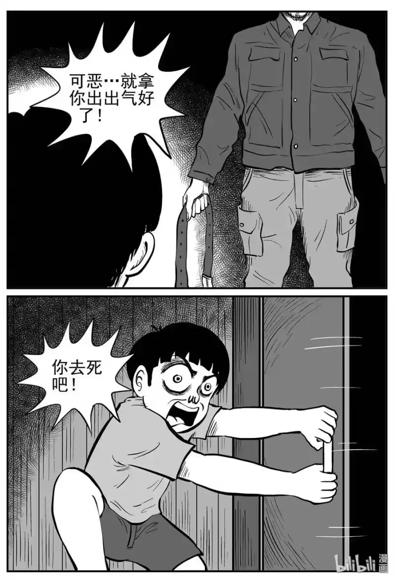 小智怪谈_h 015 它0（2） 第19页