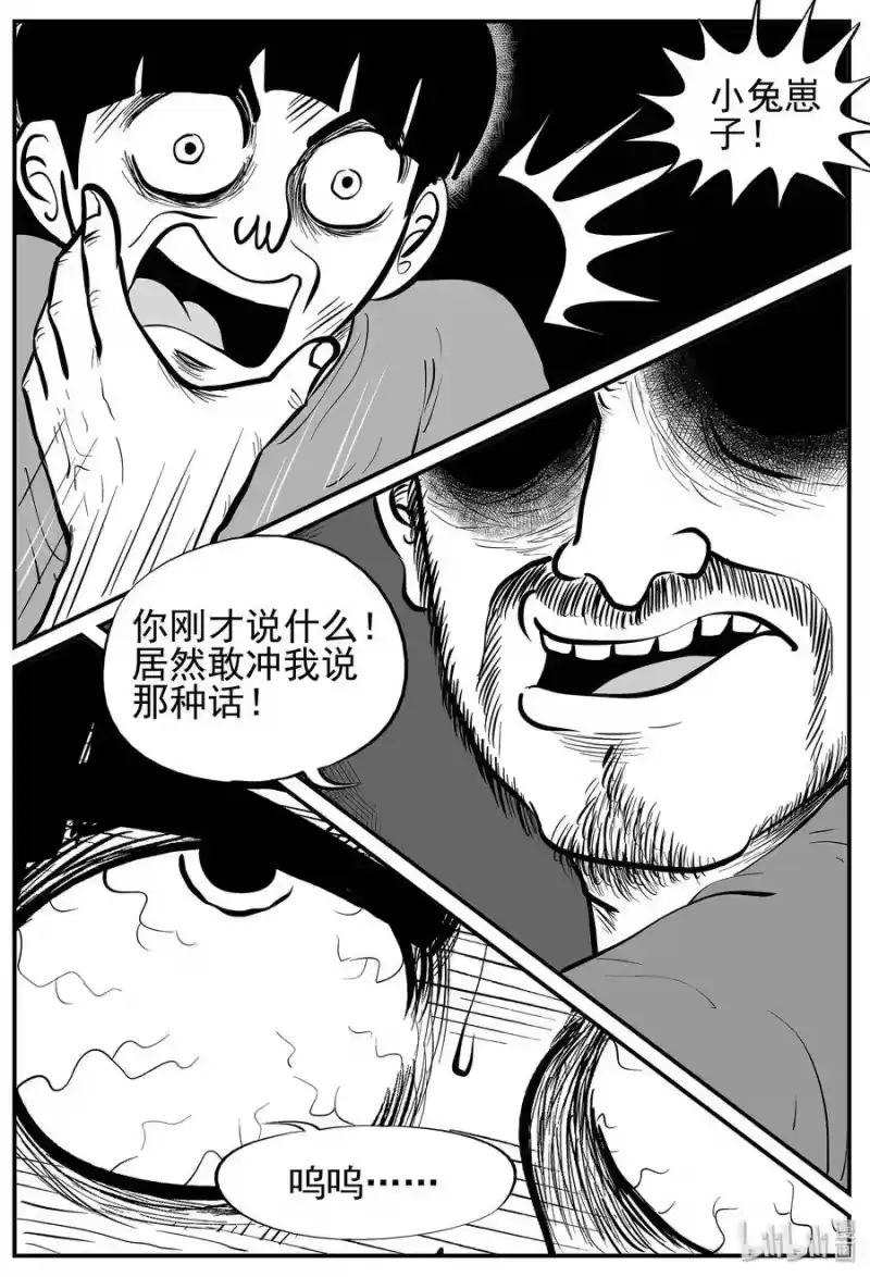 小智怪谈_h 015 它0（2） 第22页