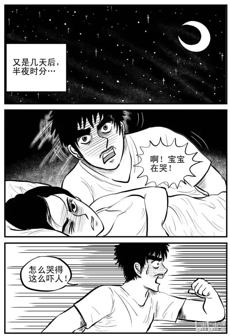 小智怪谈_h 163 猫 第12页